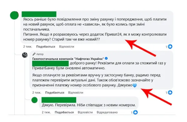 Нафтогаз попередив українців, які платять за газ через Приват24: що обов'язково слід перевірити Нафтогаз попередив українців, які платять за газ через Приват24: що обов'язково слід перевірити - today.ua