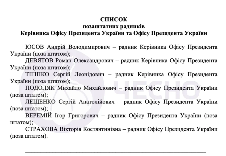 У команді Буданова з’явився Тігіпко: що відомо про нових радників У команді Буданова з’явився Тігіпко: що відомо про нових радників - today.ua
