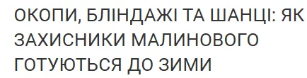Какое забытое украинское слово сегодня снова звучит там, где решается судьба на фронте - today.ua