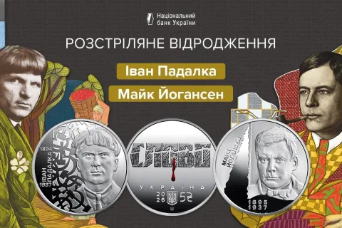 Украина почтила жертв советских репрессий: НБУ выпустил серию монет о "Расстрелянном возрождении"