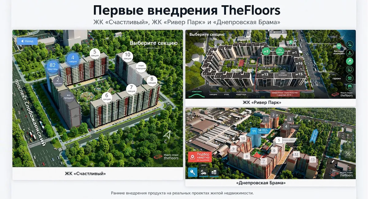 От сайтов-витрин к выбору конкретной квартиры: как украинский proptech начал менять digital-продажи недвижимости - today.ua