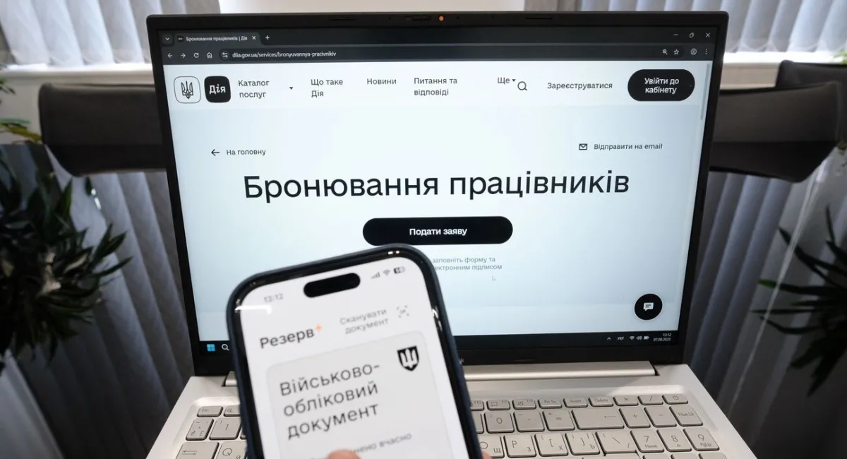 Стало известно, сколько украинцев имеют бронь от мобилизации в 2026 году - Минэкономики - today.ua