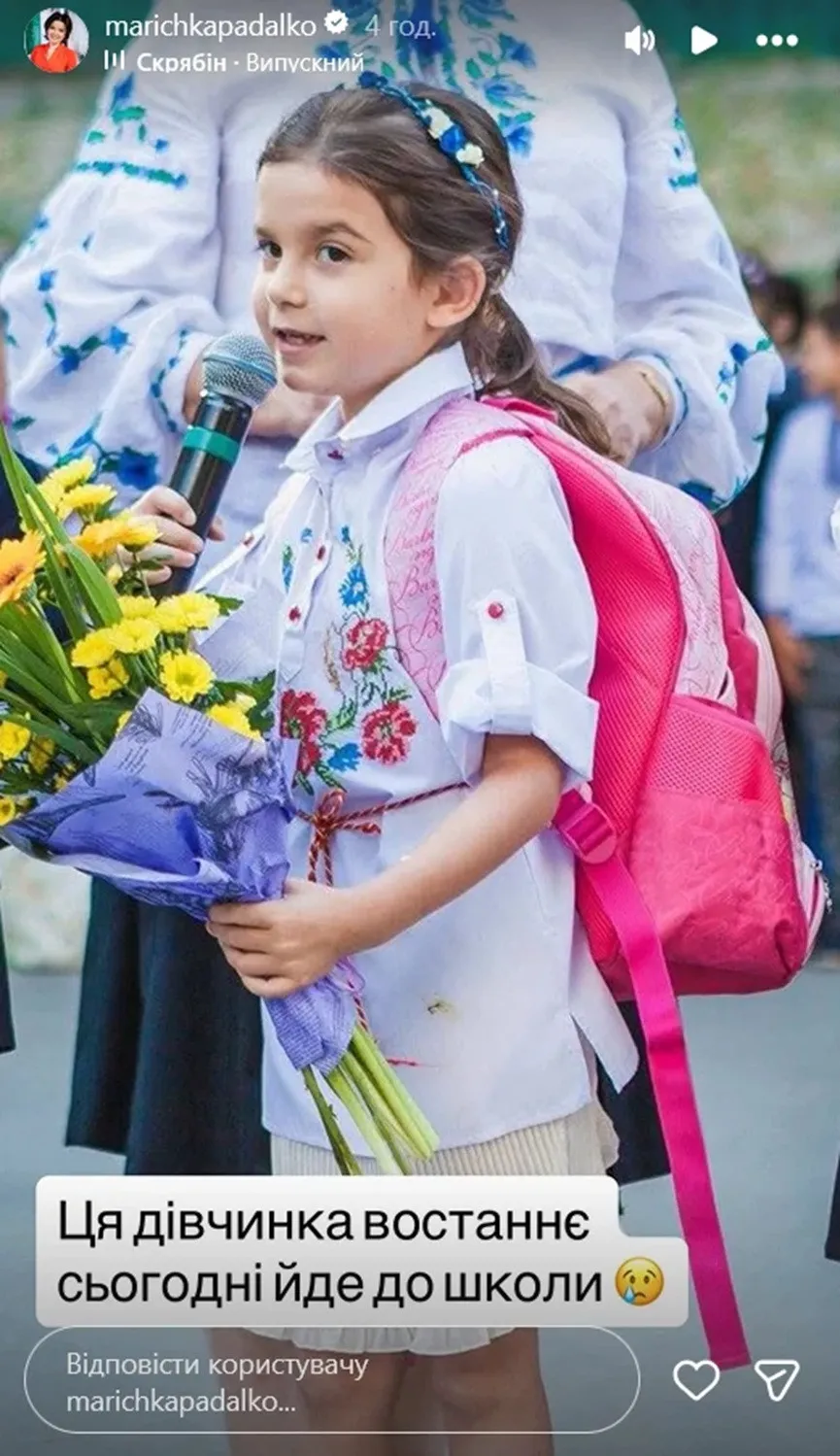 Эксклюзивная вышиванка и мини-платье: Маричка Падалко показала свою взрослую дочь-выпускницу (фото) Эксклюзивная вышиванка и мини-платье: Маричка Падалко показала свою взрослую дочь-выпускницу (фото) - today.ua