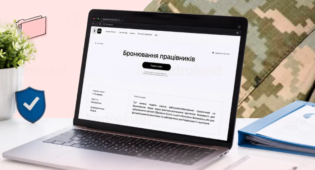 Бронирование по-новому: Кабмин планирует резко ужесточить правила для предприятий и повысить зарплатный порог - today.ua