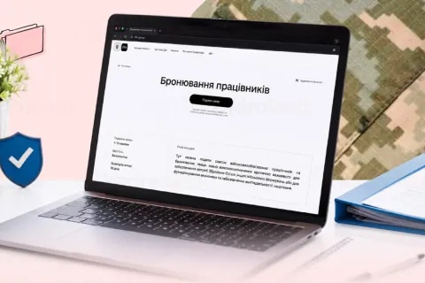 Бронирование по-новому: Кабмин планирует резко ужесточить правила для предприятий и повысить зарплатный порог