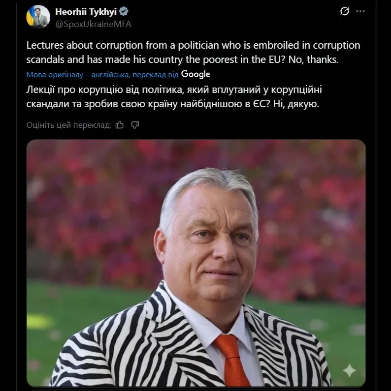 Орбан призвал ЕС остановить финансовую помощь Украине из-за коррупции: в МИД отреагировали - today.ua