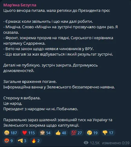 Про що говорили на закритій зустрічі президента з фракцією слуг: гострі моменти, про які мовчить Банкова  - today.ua