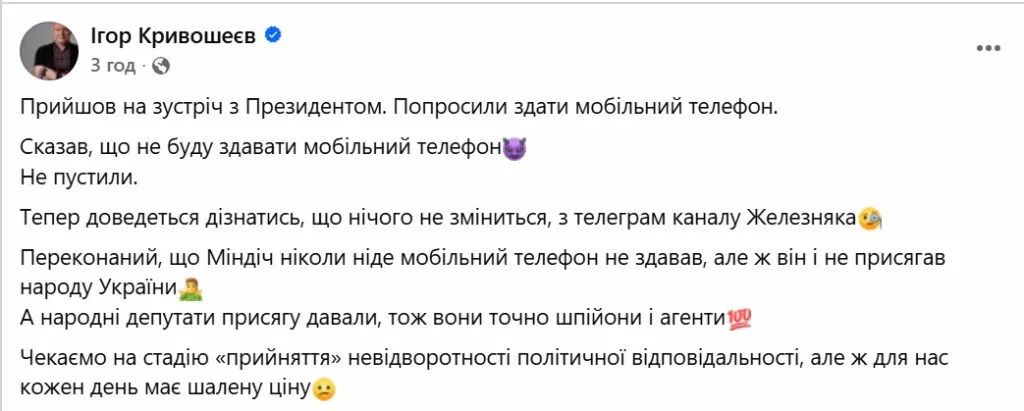 Про що говорили на закритій зустрічі президента з фракцією слуг: гострі моменти, про які мовчить Банкова  - today.ua