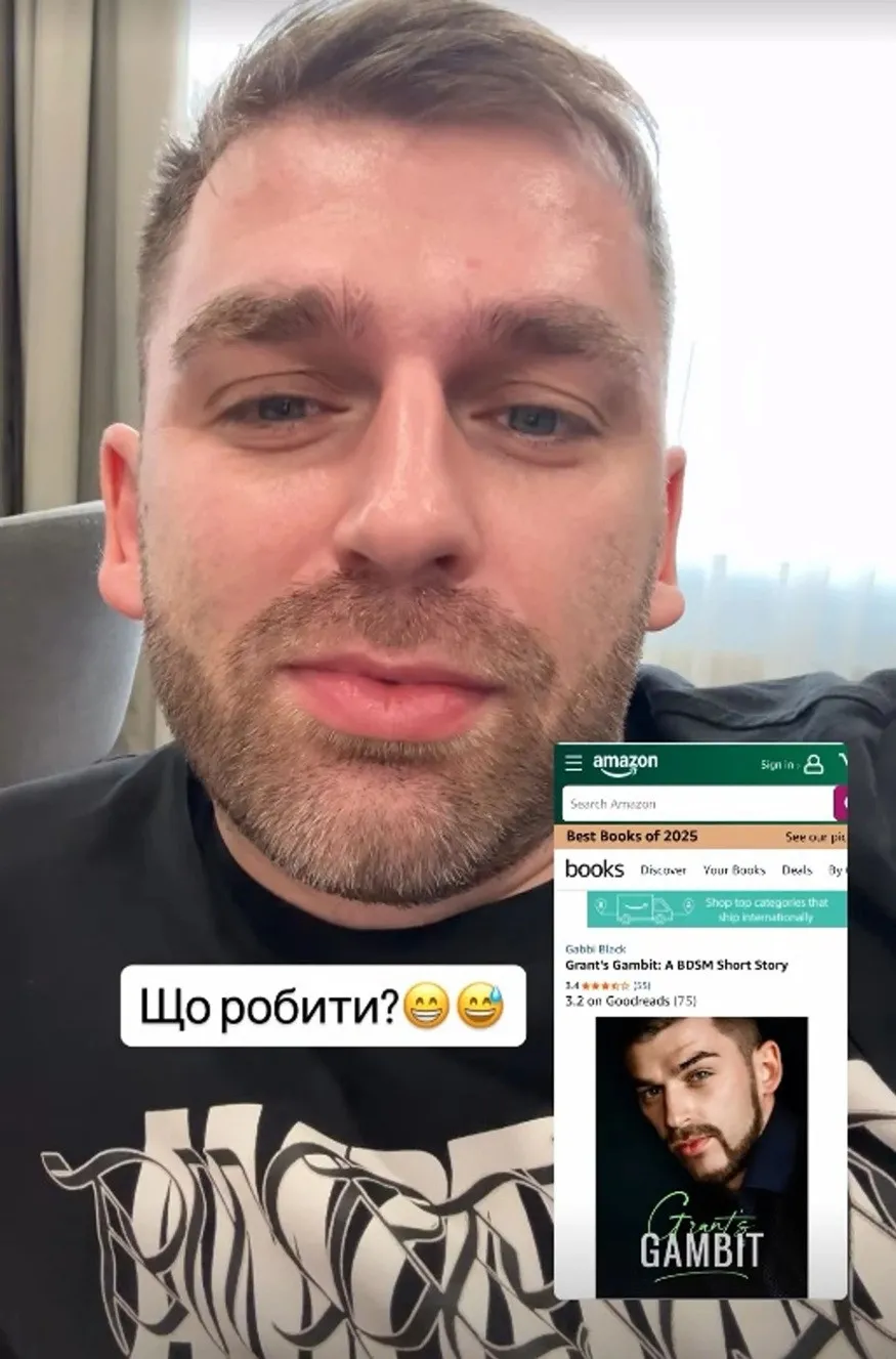 Український гуморист шокований: його фото випадково стало обличчям БДСМ-видання на Amazon - today.ua