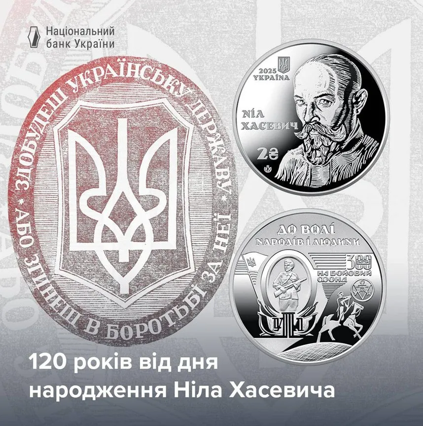 Нацбанк выпустил новую монету номиналом 2 гривны: как она выглядит - today.ua