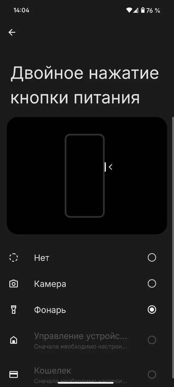 Як швидко увімкнути ліхтарик на Android-смартфоні, не розблоковуючи його - today.ua