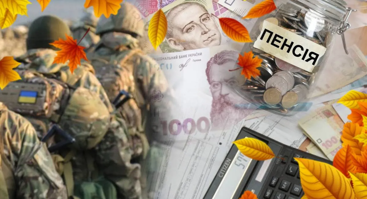 Мобілізація, пенсії, комуналка, курс долара: українцям повідомили про зміни, які приніс листопад - today.ua