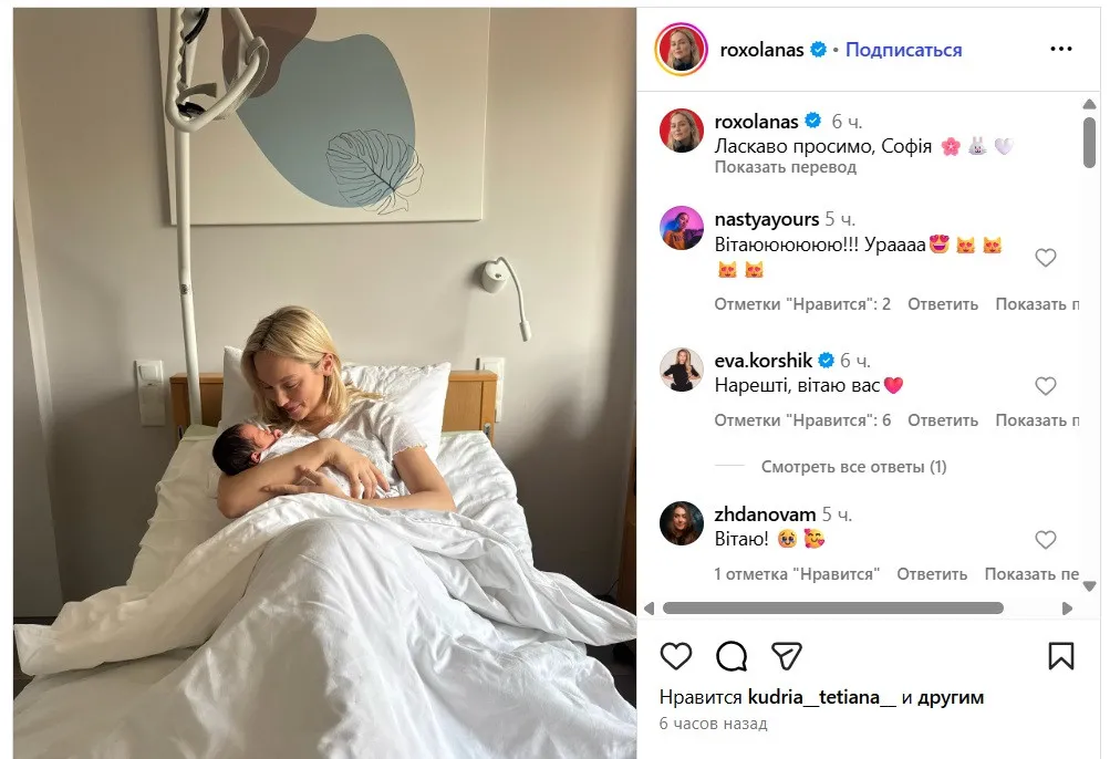 Известная украинская певица стала мамой и показала трогательное фото из роддома - today.ua