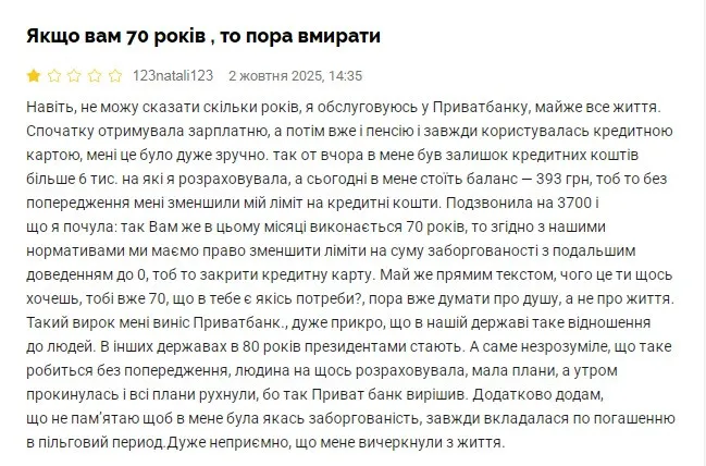 ПриватБанк запровадив жорсткі фінансові обмеження для пенсіонерів ПриватБанк запровадив жорсткі фінансові обмеження для пенсіонерів - today.ua