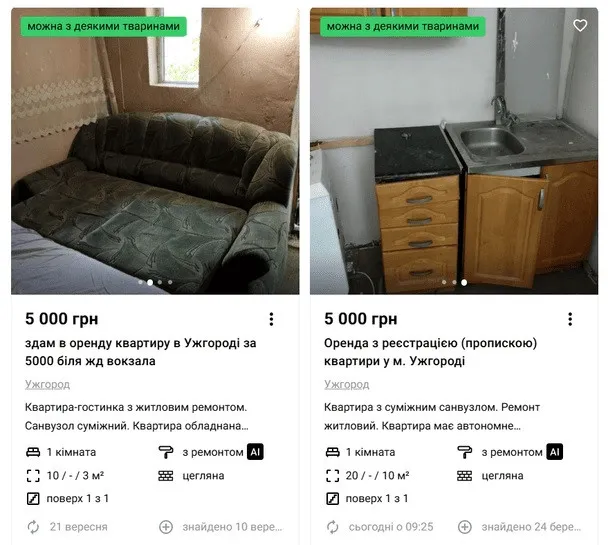 Ціни на оренду житла в одному з українських міст зросли так, що ніякої середньої зарплати не вистачить - today.ua