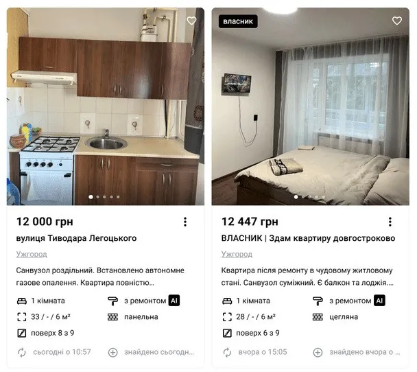 Ціни на оренду житла в одному з українських міст зросли так, що ніякої середньої зарплати не вистачить - today.ua