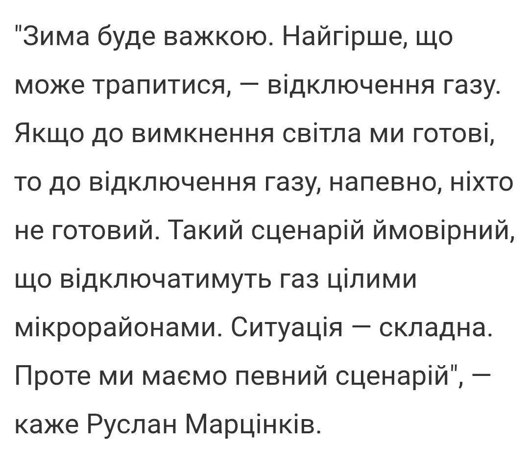 Жителей западного региона Украины предупреждают о вероятных отключениях газа зимой Жителей западного региона Украины предупреждают о вероятных отключениях газа зимой - today.ua