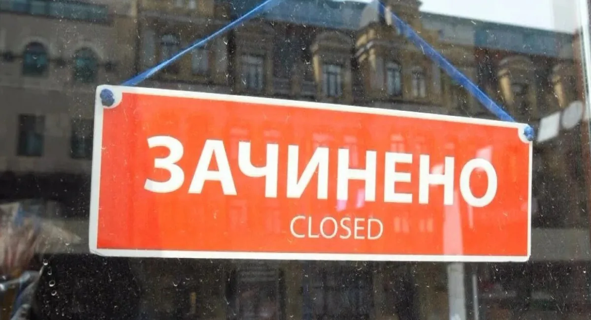 Сайт і магазини вже не працюють: відома мережа залишає ринок України - today.ua