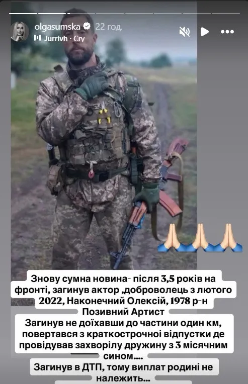 Трагически погиб украинский актер и военный: Не доехал до части один километр - today.ua