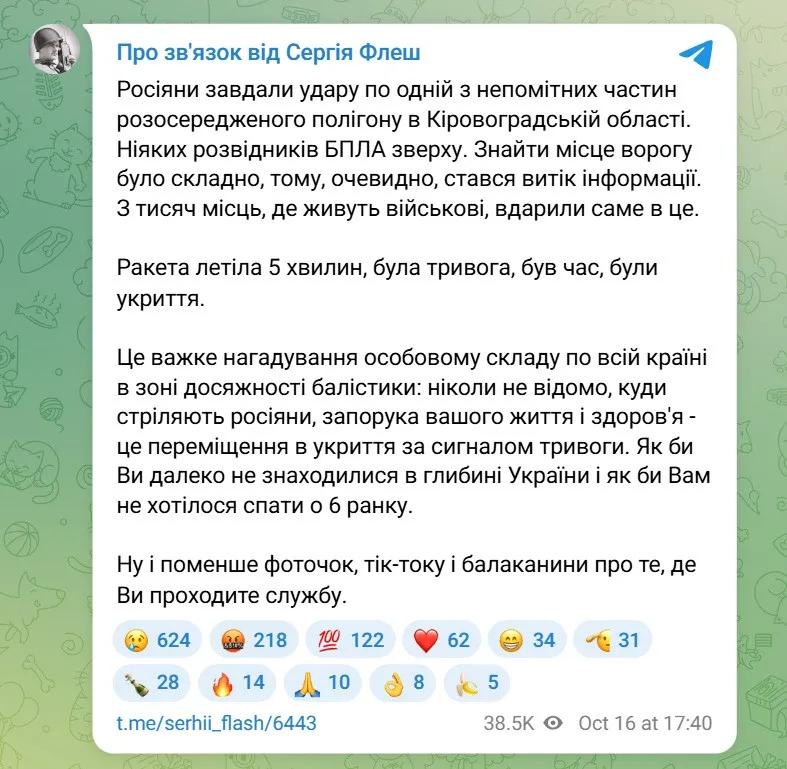 Удар росіян по навчальному полігону ЗСУ: стали відомі нові деталі ворожої атаки - today.ua