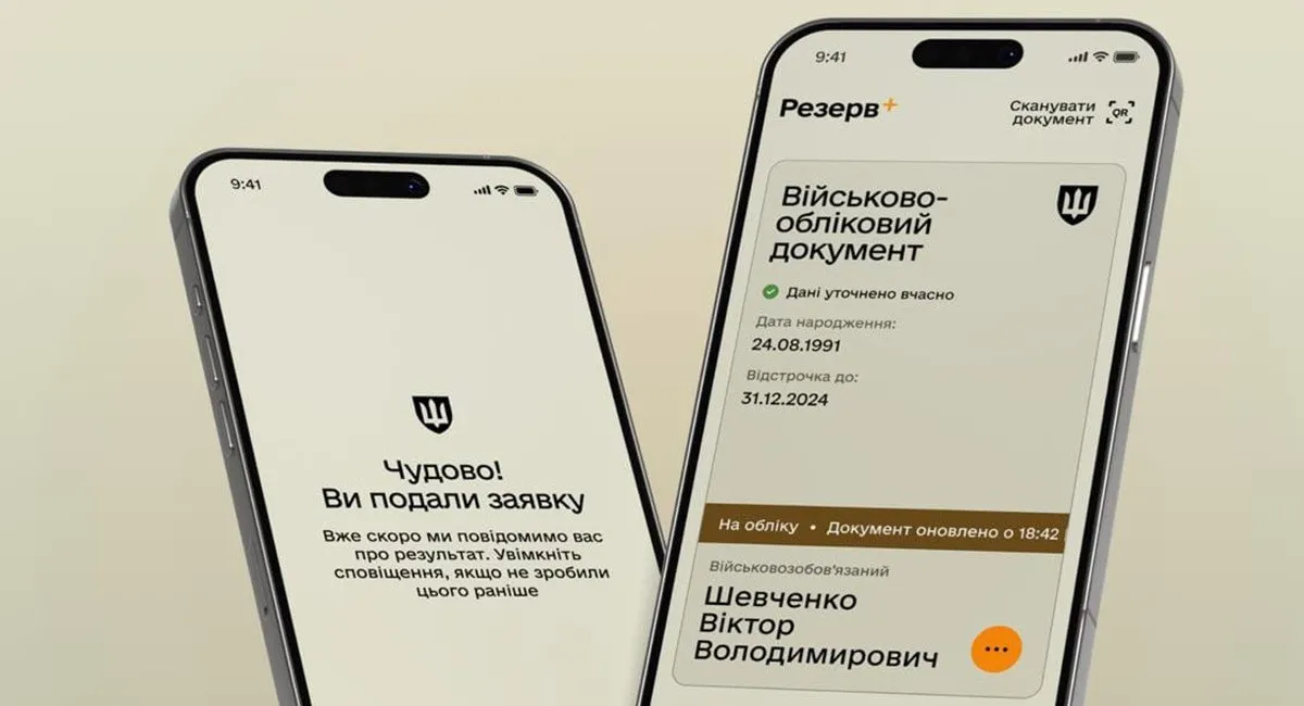 Українцям відкрили повний доступ до штрафів і причин їх нарахування: що змінилось в Резерв+ - today.ua