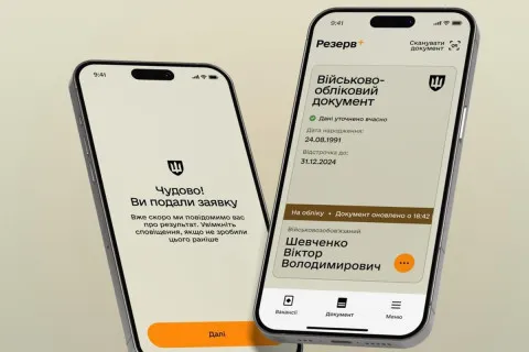 Українцям відкрили повний доступ до штрафів і причин їх нарахування: що змінилось в Резерв+