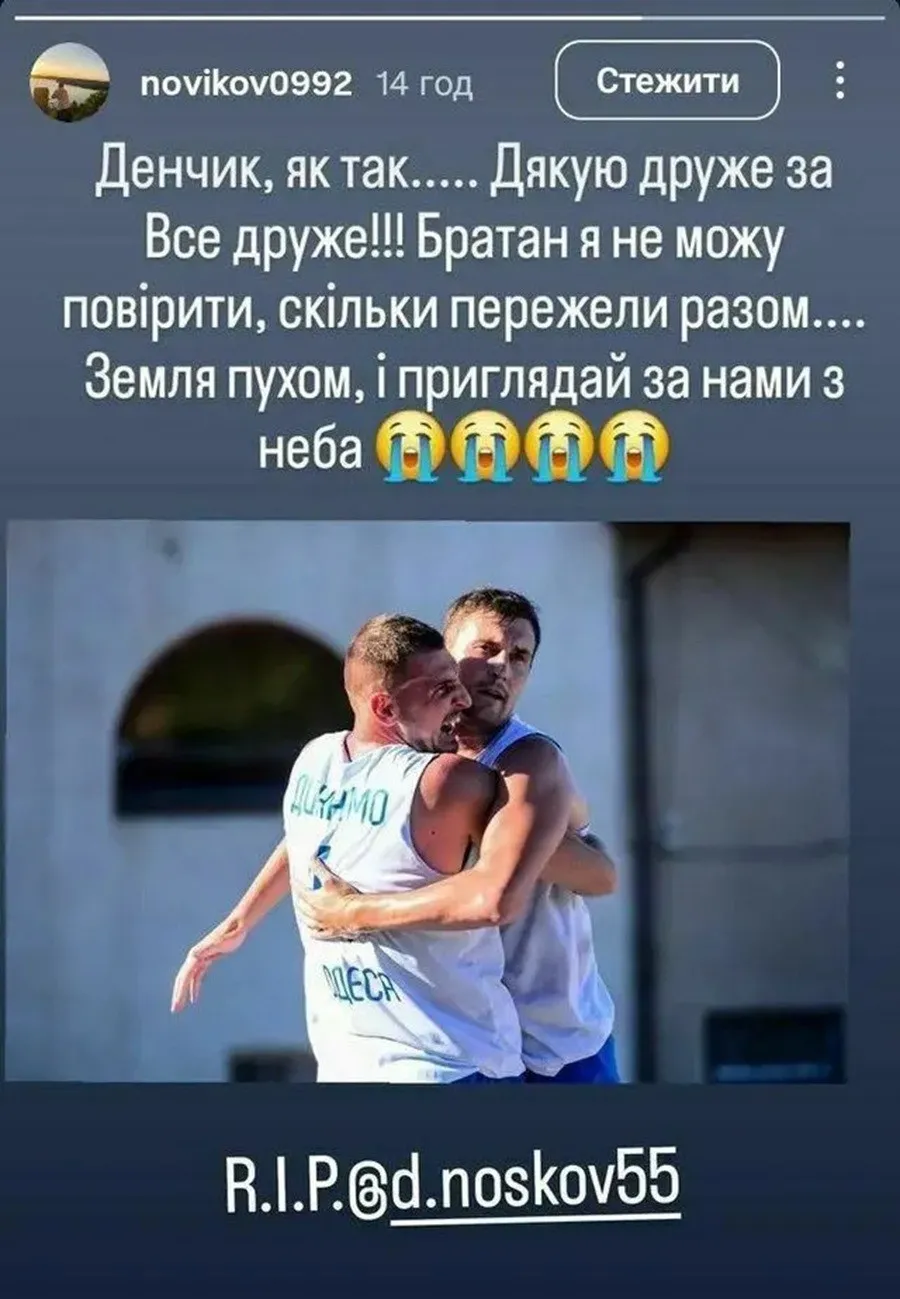 Український спорт зазнав болючої втрати: раптово на 35-му році життя  помер чемпіон України з баскетболу - today.ua