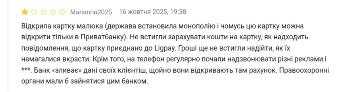 Зливає дані своїх клієнтів, щойно вони відкривають там рахунок: ПриватБанк звинуватили у витоку персональної інформації - today.ua