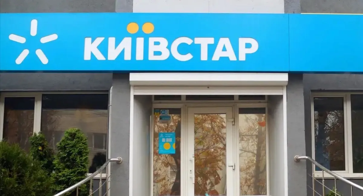 Киевстар закрывает популярный тариф и переводит абонентов на другой: что будет с пакетом услуг - today.ua