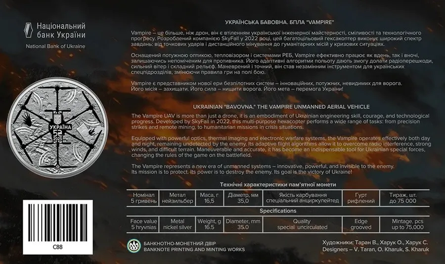 НБУ выпустил уникальную монету 5 грн в честь дрона Vampire: что изображено и сколько стоит - today.ua