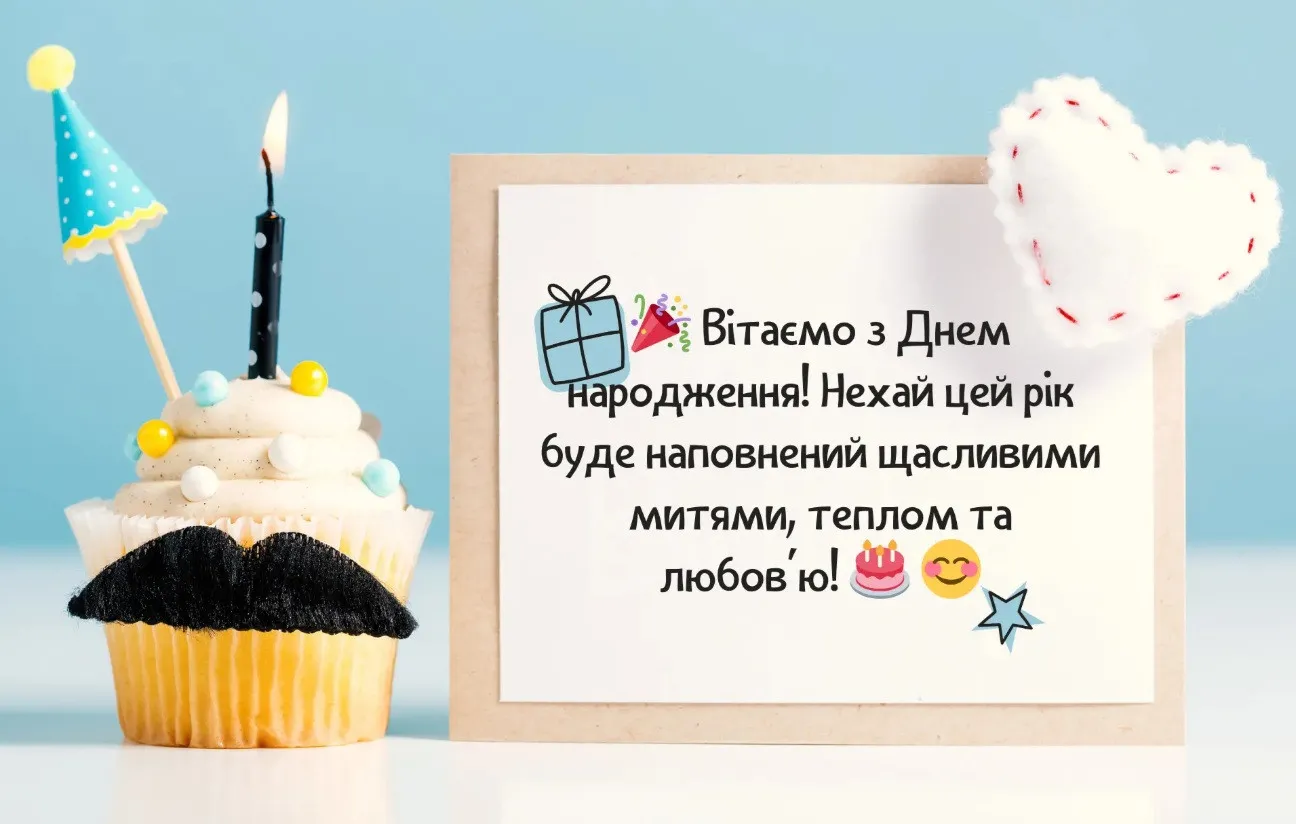 З днем народження: вітання та яскраві листівки для жінок і чоловіків З днем народження: вітання та яскраві листівки для жінок і чоловіків - today.ua