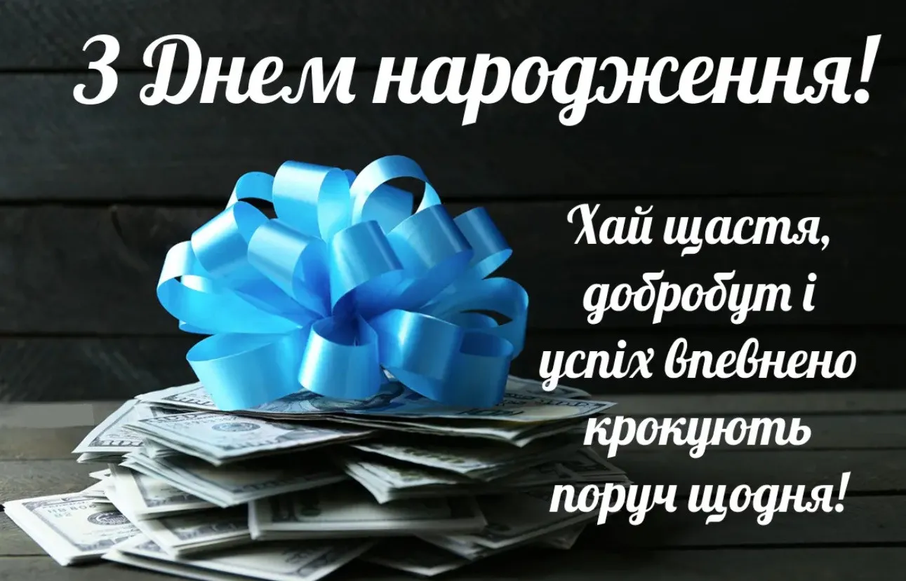 З днем народження: вітання та яскраві листівки для жінок і чоловіків З днем народження: вітання та яскраві листівки для жінок і чоловіків - today.ua