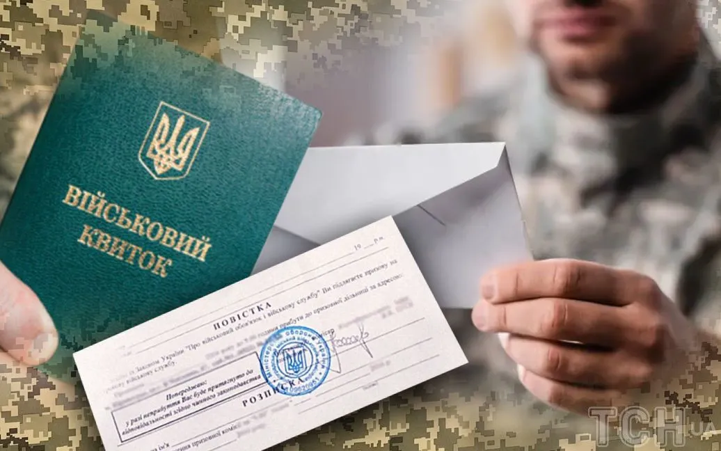 Украинцы, не имеющие военного билета и находящиеся в розыске ТЦК, смогут получить бронирование от мобилизации Украинцы, не имеющие военного билета и находящиеся в розыске ТЦК, смогут получить бронирование от мобилизации - today.ua