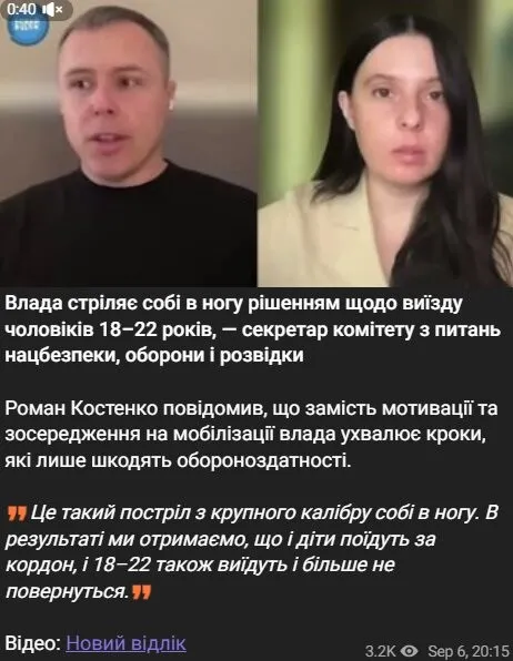 Глава оборонного комитета считает, что разрешение на выезд молодых украинцев 18-22 лет следует приостановить - today.ua