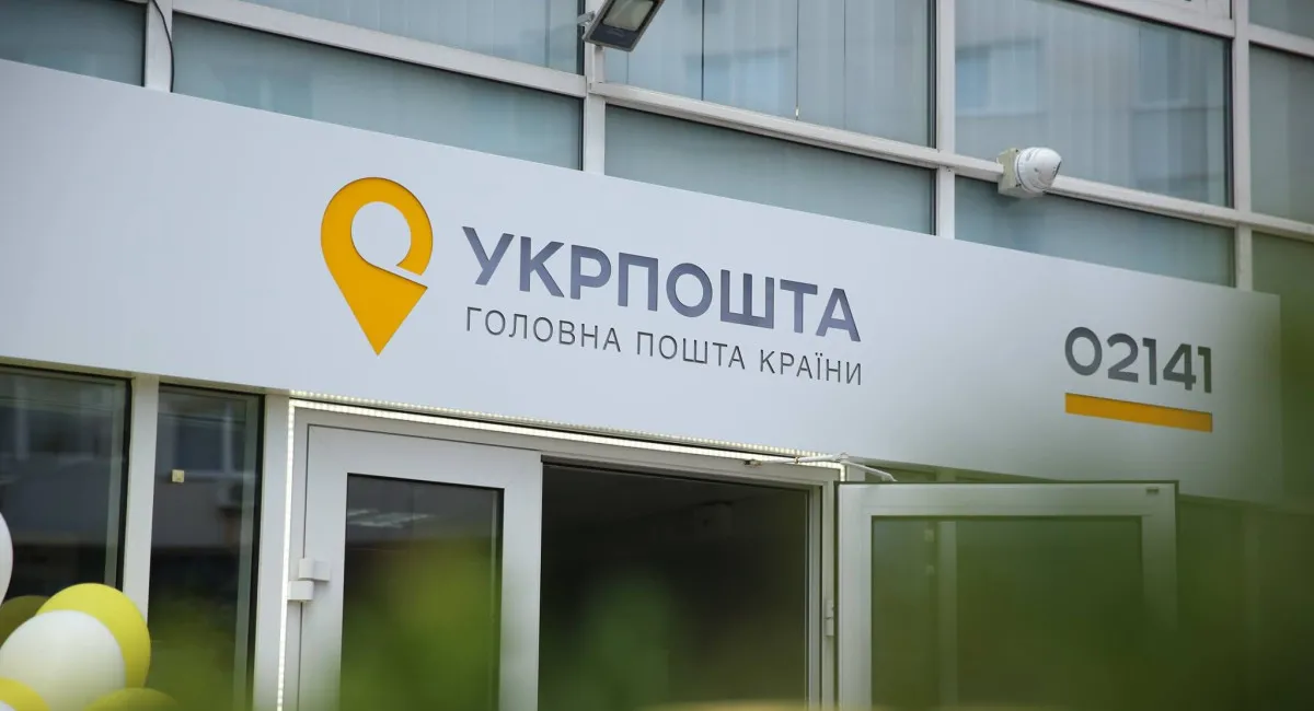 Економісти попередили про ризики: нові послуги Укрпошти можуть вдарити по пенсіонерах - today.ua