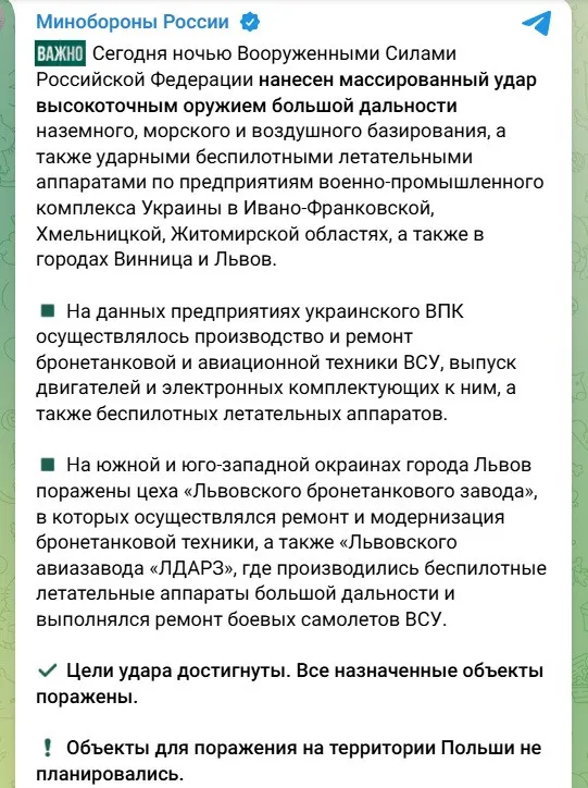 В России сделали заявление касательно атаки дронов на Польшу: Готовы провести консультации - today.ua
