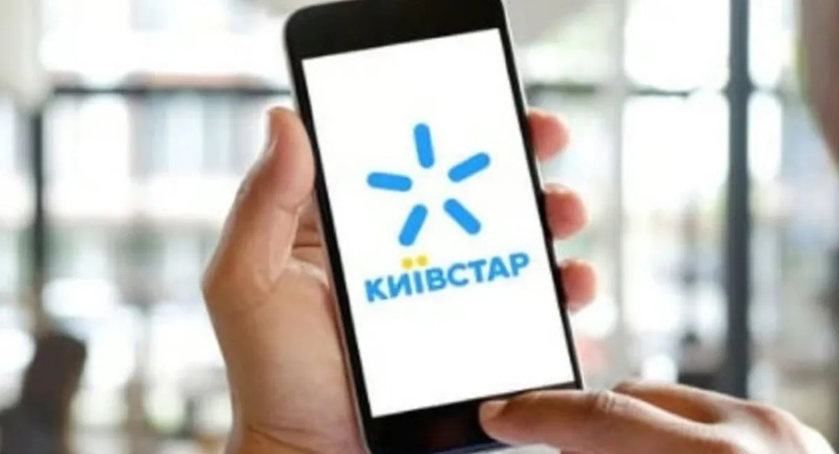 Один из тарифов Киевстара заметно подорожает: какой будет новая цена - today.ua