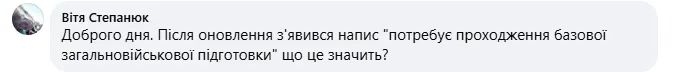 В Резерв+ появился новый статус: кто и почему может его получить - today.ua