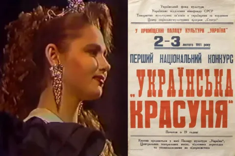 Первая Мисс Украина: как сложилась судьба украинской красавицы