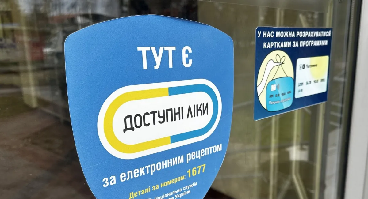 Минздрав расширяет программу Доступные лекарства: что нового в списке с 30 сентября - today.ua