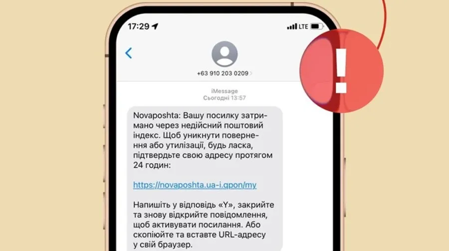 Українців атакують небезпечні SMS від імені Нової пошти: як не потрапити на гачок шахраям - today.ua