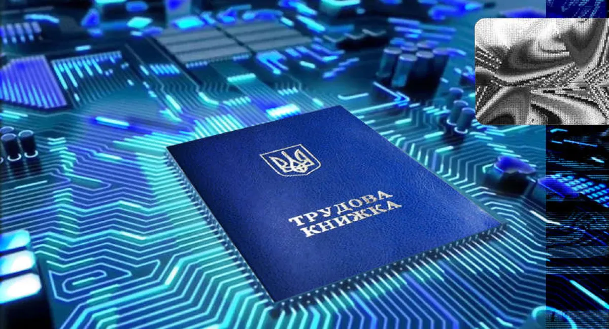 Украинцам дали время до 10 июня: Пенсионный фонд призвал граждан оцифровать трудовые книжки - today.ua