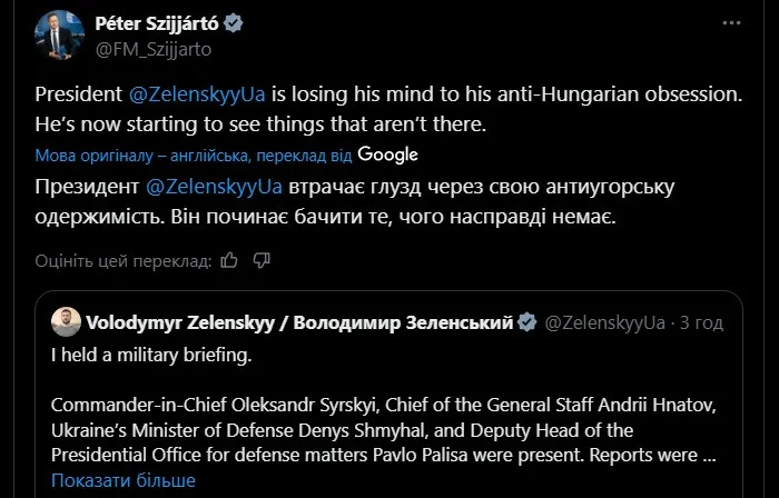 Зеленский теряет рассудок: Сийярто резко ответил на слова президента о венгерских дронах над Украиной - today.ua