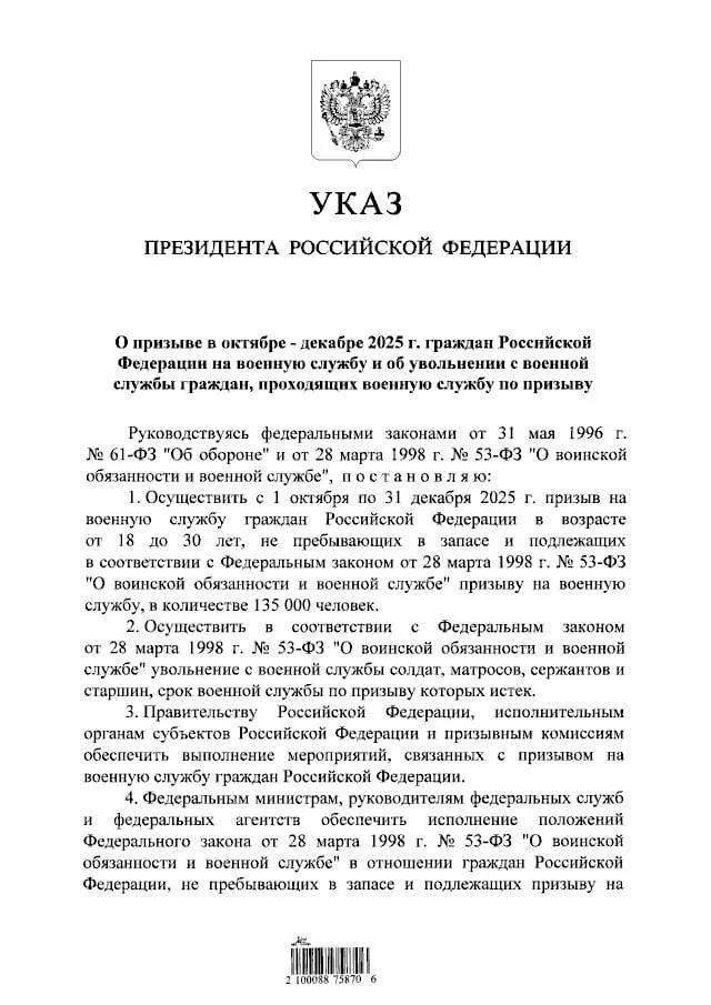Путин подписал указ об осеннем призыве: сколько россиян заберут в армию - today.ua