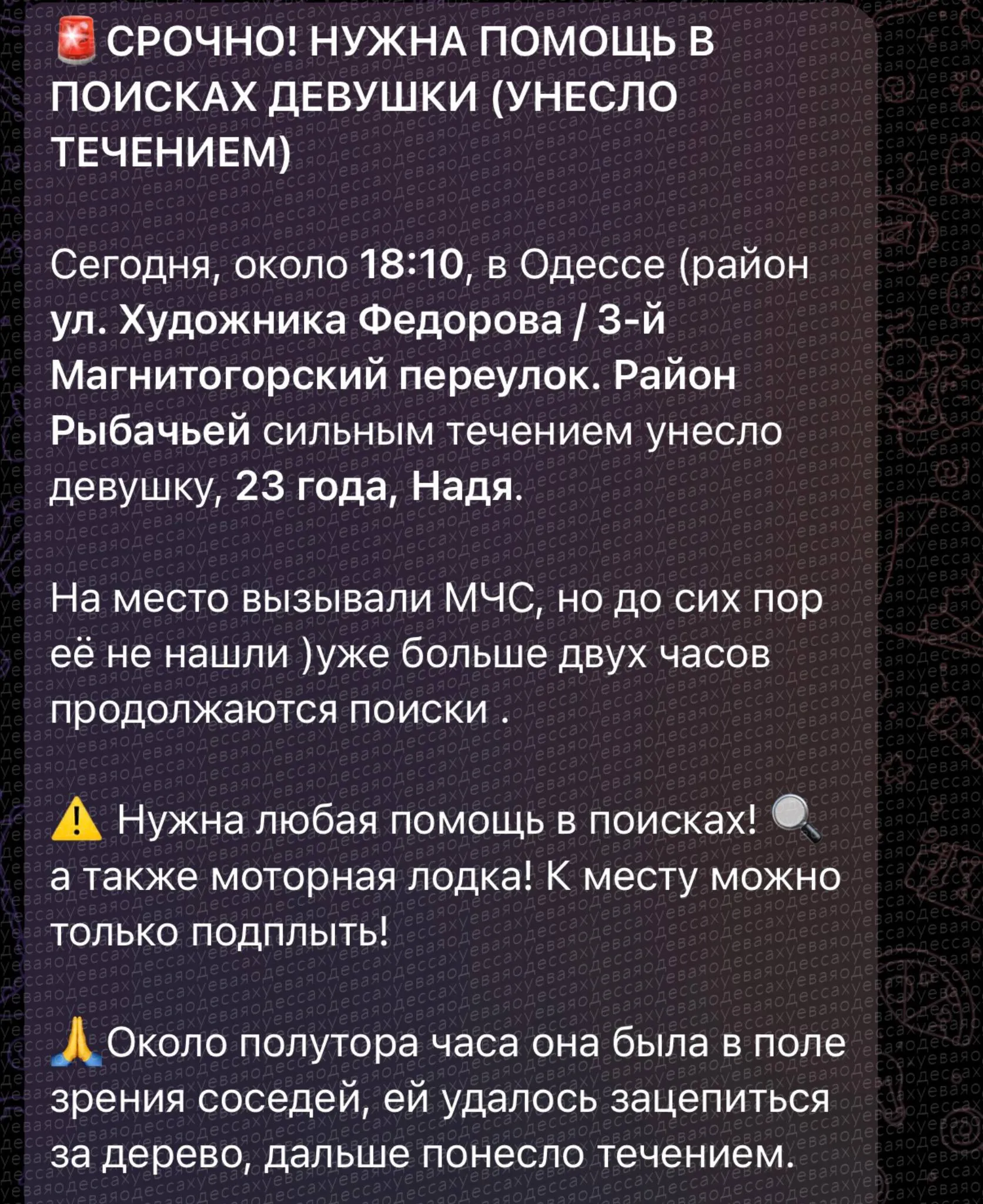 В Одессе уже есть жертвы стихии: 23-летнюю девушку, которую унесло течением, надеются найти живой - today.ua