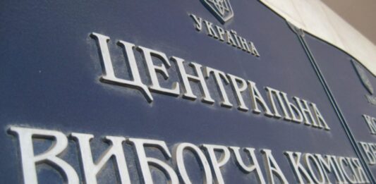 Президент вніс до Верховної Ради подання на членів ЦВК - today.ua