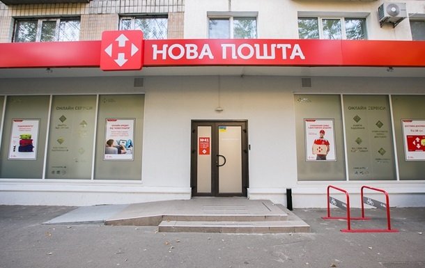 “Новою поштою“ намагались відправити міну - today.ua