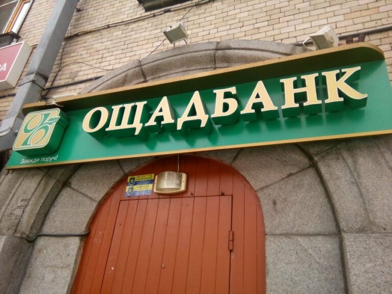 “Ощадбанк“ отреагировал на отзыв клиента о несвоевременном закрытии валютного счета - today.ua