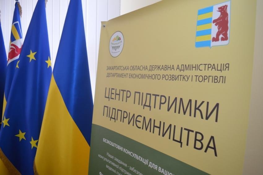 Мінекономрозвитку планує створити мережу центрів підтримки підприємництва
