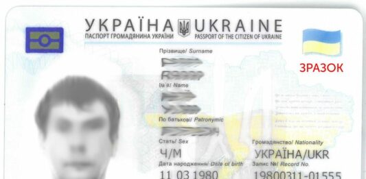 Протягом 2018 року 4,5 тис. кримчан отримали українські ID-картки - today.ua